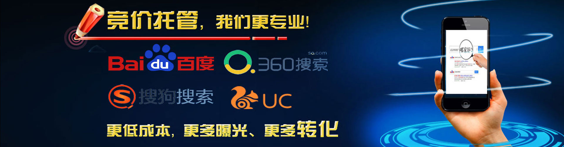 城东百度推广返点