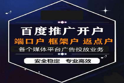 案例解析：如何让百度竞价代理为企业带来效益